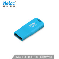 朗科（Netac）64GB USB2.0 U盘U195 蓝色 炫彩Mini加密U盘