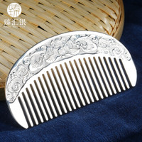 臻汇银 足银999银梳子民族风工艺刮痧母亲节520生日礼物莲花盛开约56g