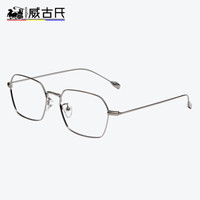 威古氏 VEGOOS 防蓝光辐射眼镜男女款电脑护目镜平光眼镜架办公商务近视眼镜框 5115 银框透明防蓝光镜片