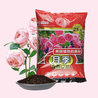 虹越 花彩师 月季专用介质 花园庭院花卉种植基质 营养土 25L