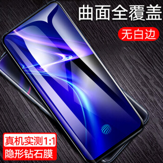 梵帝西诺 vivo X27Pro钢化膜 新6D全屏覆盖高清防爆一体无白边贴膜 vivo x27 pro手机保护贴膜 黑色