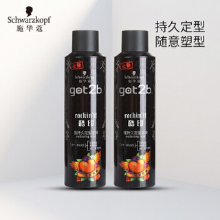 got2b酷印持久发胶套装(250ml*2)(定型喷雾 强力定型 持久抗扁塌)