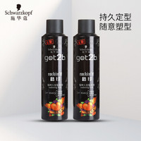 施华蔻 got2b酷印持久发胶套装(250ml*2)(定型喷雾 强力定型 持久抗扁塌)