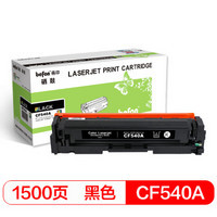 befon 得印 CF540A硒鼓203a 黑色适用惠普M281fdw硒鼓M254dw/dn/nw墨盒M280nw M281cdw/fdn国外版打印机粉盒