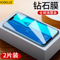 KEKLLE 华为荣耀畅享9Plus钢化膜保护膜 一体全玻璃 防爆防指纹高清防刮保护膜 非全屏版