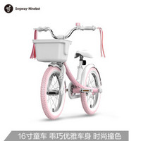 Ninebot九号儿童自行车儿童车女优雅款 小孩宝宝女童单车16寸粉色