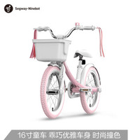 Ninebot 九号 儿童自行车优雅款 4-5-6-7-8岁小孩宝宝男女童脚踏车单车16英寸粉色