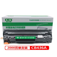 联强CB436A硒鼓 适用于惠普HP P1505/M1120/M1522/M1550/CanonLBP-3250