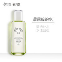 春夏（SPRING&SUMMER）春夏京都玉露清透补水露130mL(补水保湿润肤水学生男女护肤品)