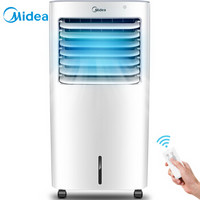 美的（Midea）AC120-17ARW 10L大容量冷风扇/家用遥控空调扇/冷风机/制冷电风扇