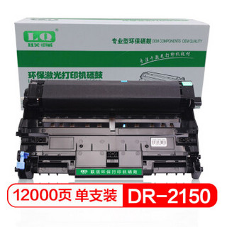 联强DR2150硒鼓组件  适用兄弟HL-2140/2150/7340/7320/7440/7450/7032/7040/7045