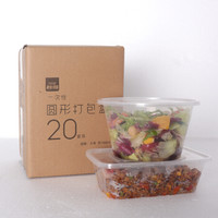 RDE 利得 RED利得 圆形一次性餐盒约1000ml塑料打包加厚透明外卖饭盒快餐便当汤碗带盖 20套装