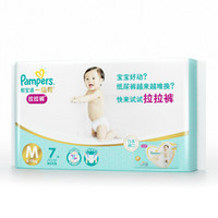 Pampers 帮宝适 拉拉裤 M7片 *21件