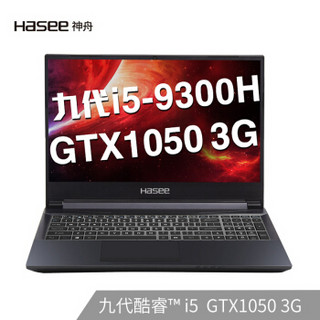 Hasee 神舟 神舟-战神Z系列 Z6-CT5NA 15.6英寸 笔记本电脑 黑色 i5-9300H 8G 512GB SSD GTX1050