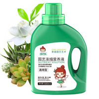 绿族 植物营养液 通用型 500ML/瓶 水溶肥 家庭园艺液体肥 叶面肥 盆栽花草树绿植浓缩营养液 LZ2962