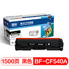 国际 CF540A黑色硒鼓 203A(适用惠普HP 海外版专用 M254dn/M254dw/M254nw/M280nw/M281fdn/M281fdw)