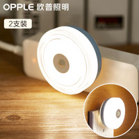 欧普照明（OPPLE）插电智能感应LED小夜灯充电床头喂奶月子护眼灯 守望者 光控/人体感应（两只装）