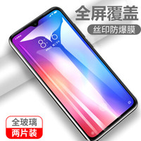 斯得弗（STRYFER）小米9SE钢化膜 MI9SE全屏钢化手机膜二强丝印高清防爆玻璃贴膜 黑色
