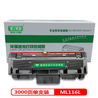 联强MLT-D116L墨粉盒  适用三星ML-M2625/2626D/2676N/2676FH/2826ND/2876HN