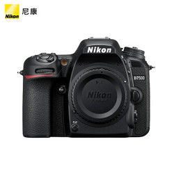 尼康 (Nikon) D7500 数码 单反相机 单机身