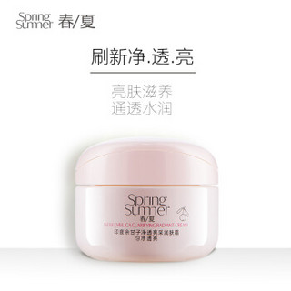 春夏（SPRING&SUMMER）印度余甘子净透亮采润肤霜50g(补水保湿提亮肤色润肤霜护肤品女学生)