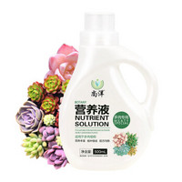 尚洋 多肉营养液 500ML/瓶 家庭园艺肥料 园艺种植液体肥 多肉浓缩营养液