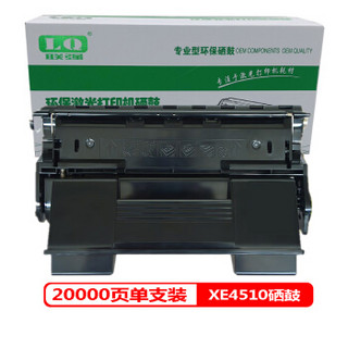 联强XE4510硒鼓  适用富士施乐 4510N/4510DT/4510DX