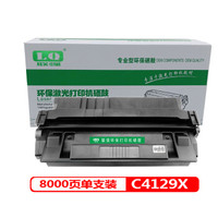 联强C4129X硒鼓 适用HP惠普 LJ5000N/5100SE/55100/5100N/佳能LBP-62X/850