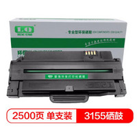 联强XE3155硒鼓  适用施乐3155/3140/3155N/3160/3160N