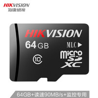 海康威视(HIKVISION) 64GB TF（MicroSD）存储卡 C10 读速90MB/s 写速45MB/s 监控摄像头高性能内存卡