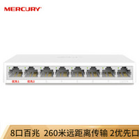 MERCURY 水星网络 水星(MERCURY)8口百兆安防监控专用交换机 MCS1108M