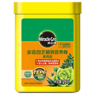 美乐棵 多肉型营养棒25g/瓶 家庭园艺肥料 园艺种植棒 多肉植物专用营养棒