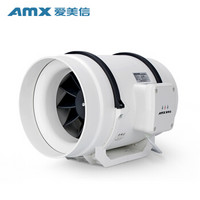 爱美信（AMX）D250E 工业风机排风扇排气扇换气扇强力大功率商用圆筒抽风机斜流管道风机10寸