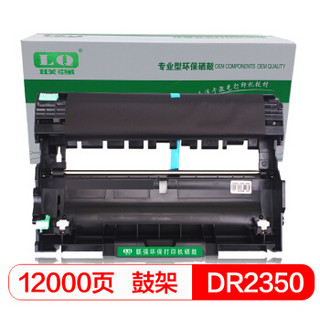 联强DR2350硒鼓组件  适用兄弟HL-2260/2560DN DCP-7180DN MFC-7880DN/7480D/7380