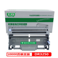 联强DR3250硒鼓组件  适用于兄弟HL-3250/5250DNT/5270DN/5340D/5350DN/5350DCL/5370DWT