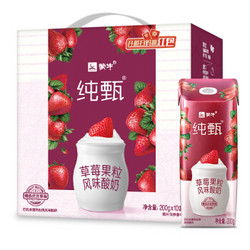 蒙牛纯甄草莓果粒200g*10包/整箱营养早餐学生酸牛奶家庭装