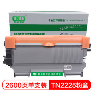 联强TN2215墨粉盒 TN-2225 适用兄弟 HL-2240/2250DN/7060/7065DN/7360/7470
