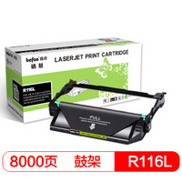 befon 得印 MLT-R116硒鼓组件(适用三星 M2626/M2676N/M2876HN/M2675F)