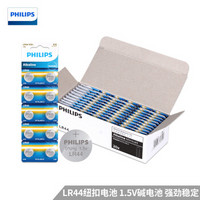 飞利浦（PHILIPS）纽扣电池LR44 200粒（10粒X20卡）通用A76/AG13/L1154/357A适用于卡尺/遥控器/手表