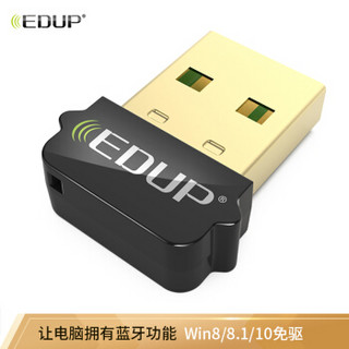 翼联（EDUP）USB蓝牙适配器4.0版发射器笔记本电脑台式机aptx音频接收器手机耳机无线蓝牙音响 EP-B3526