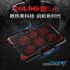越来越酷（COOLCOLD）薄冰6笔记本支架散热器 电脑支架 笔记本散热架 可调节风速 15.6英寸 黑色USB5V供电
