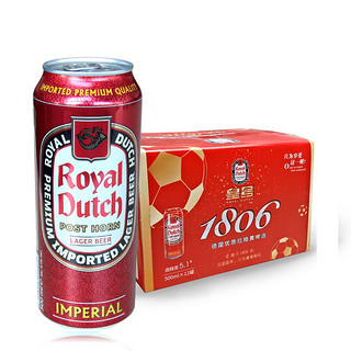 Royal Dutch 皇家骑士 啤酒 500ml*12听整箱