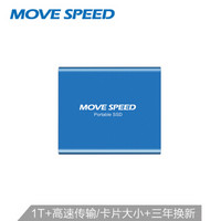 移速 (MOVE SPEED) 1TB Type-c USB3.1 移动硬盘 固态（PSSD）读速高达500MB/S 迷你金属  便携防摔 P5