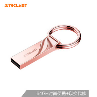 台电（Teclast）64GB USB2.0 金属U盘 NEX系列 玫瑰金 防水抗摔便携圆环车载优盘