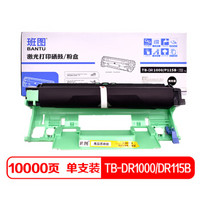 班图 TN1000 P115b鼓架 适用 富士施乐P115b M115b/f/fs 兄弟HL-1110/1112E /1210 MFC-1810 DCP-1510