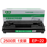 联强EP22硒鼓 适用佳能LBP800/LBP810/LBP1120/4092