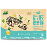 鲁海 微波即食南美虾 260g12-14只 盒装 海鲜方便菜 聚会小海鲜 懒人海鲜