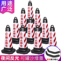 趣行 反光路锥塑料方锥 红白色禁止停车专用车位牌 门口禁停标识 警示柱路障占车位雪糕筒交通设施 10个装