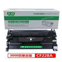 联强CF228A硒鼓  适用HP惠普 M403d/M403n/M403dn/M403dw/MFP M427dw/M427fdn/M427fdw