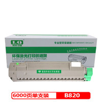 联强B820粉盒 适用OKI  820DN/OKIB840DN